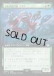 【Foil】【拡張枠】【日本語版】グルメなク族、クイナ/Quina, Qu Gourmet