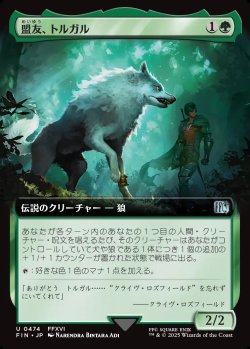 画像1: 【拡張枠】【日本語版】盟友、トルガル/Torgal, A Fine Hound