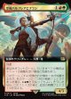 【拡張枠】【日本語版】空賊バルフレアとフラン/Balthier and Fran