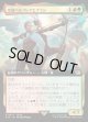 【Foil】【拡張枠】【日本語版】空賊バルフレアとフラン/Balthier and Fran