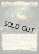 【Foil】【拡張枠】【日本語版】桃源郷の探求者、チョコ/Choco, Seeker of Paradise