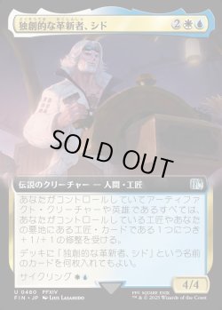 画像1: 【Foil】【拡張枠】【日本語版】独創的な革新者、シド(FFXIV)/Cid, Timeless Artificer