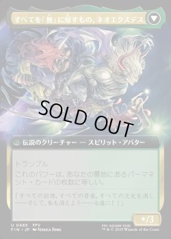画像2: 【Foil】【拡張枠】【日本語版】「無」の暗黒魔道士、エクスデス/すべてを「無」に帰すもの、ネオエクスデス/Exdeath, Void Warlock/Neo Exdeath, Dimension's End