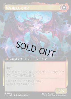 画像2: 【Foil】【拡張枠】【日本語版】コーネリアの騎士、ガーランド/時を越えしカオス/Garland, Knight of Cornelia/Chaos, the Endless