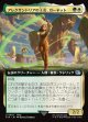 【拡張枠】【日本語版】アレクサンドリアの王女、ガーネット/Garnet, Princess of Alexandria