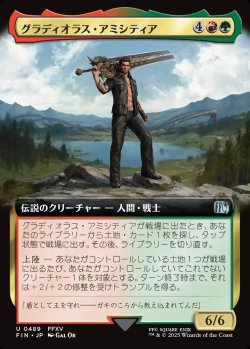 画像1: 【拡張枠】【日本語版】グラディオラス・アミシティ/Gladiolus Amicitia
