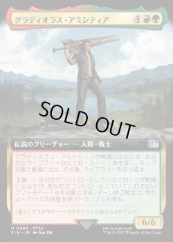 画像1: 【Foil】【拡張枠】【日本語版】グラディオラス・アミシティ/Gladiolus Amicitia
