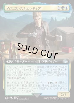 画像1: 【Foil】【拡張枠】【日本語版】イグニス・スキエンティア/Ignis Scientia