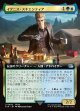 【拡張枠】【日本語版】イグニス・スキエンティア/Ignis Scientia