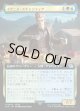 【Foil】【拡張枠】【日本語版】イグニス・スキエンティア/Ignis Scientia