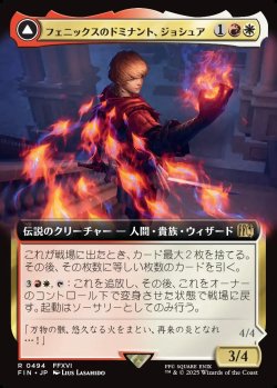 画像1: 【拡張枠】【日本語版】フェニックスのドミナント、ジョシュア/火の召喚獣、フェニックス/Joshua, Phoenix's Dominant/Phoenix, Warden of Fire