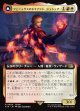 【拡張枠】【日本語版】フェニックスのドミナント、ジョシュア/火の召喚獣、フェニックス/Joshua, Phoenix's Dominant/Phoenix, Warden of Fire