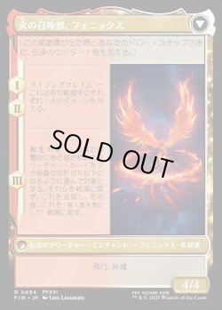 画像2: 【Foil】【拡張枠】【日本語版】フェニックスのドミナント、ジョシュア/火の召喚獣、フェニックス/Joshua, Phoenix's Dominant/Phoenix, Warden of Fire