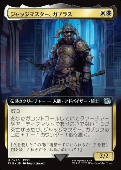 画像1: 【拡張枠】【日本語版】ジャッジマスター、ガブラス/Judge Magister Gabranth