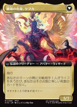 画像2: 【日本語版】【拡張枠】人造魔導士、ケフカ/破壊の化身、ケフカ/Kefka, Court Mage/Kefka, Ruler of Ruin