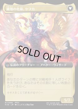 画像2: 【Foil】【拡張枠】【日本語版】人造魔導士、ケフカ/破壊の化身、ケフカ/Kefka, Court Mage/Kefka, Ruler of Ruin