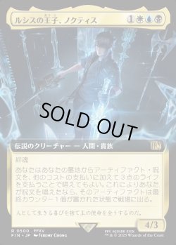 画像1: 【Foil】【拡張枠】【日本語版】ルシスの王子、ノクティス/Noctis, Prince of Lucis