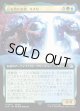 【Foil】【拡張枠】【日本語版】心を持たぬ者、オメガ/Omega, Heartless Evolution