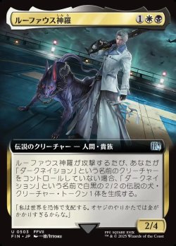 画像1: 【拡張枠】【日本語版】ルーファウス神羅/Rufus Shinra