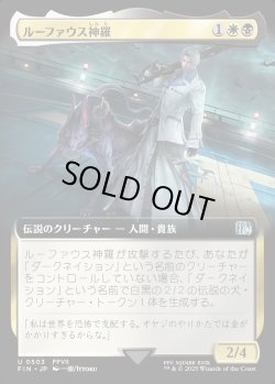 画像1: 【Foil】【拡張枠】【日本語版】ルーファウス神羅/Rufus Shinra
