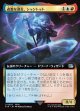 【拡張枠】【日本語版】過激な淑女、シャントット/Shantotto, Tactician Magician