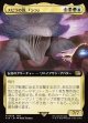 【拡張枠】【日本語版】スピラの罰、『シン』/Sin, Spira's Punishment