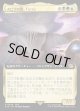 【Foil】【拡張枠】【日本語版】スピラの罰、『シン』/Sin, Spira's Punishment