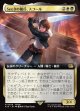 【拡張枠】【日本語版】SeeDの傭兵、スコール/Squall, SeeD Mercenary