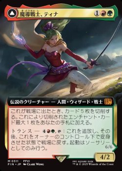 画像1: 【拡張枠】【日本語版】魔導戦士、ティナ/幻獣の血を引く少女、ティナ/Terra, Magical Adept/Esper Terra