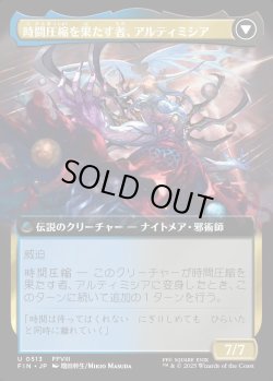 画像2: 【Foil】【拡張枠】【日本語版】未来の魔女、アルティミシア/時間圧縮を果たす者、アルティミシア/Ultimecia, Time Sorceress/Ultimecia, Omnipotent