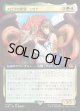 【Foil】【拡張枠】【日本語版】スピラの希望、ユウナ/Yuna, Hope of Spira