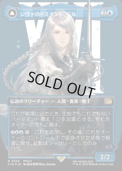 画像1: 【サージFoil】【日本語版】シヴァのドミナント、ジル/氷の召喚獣、シヴァ/Jill, Shiva's Dominant/Shiva, Warden of Ice