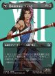 【サージFoil】【日本語版】恐れなきルシ、ファング/神聖なる救済者、ラグナロク/Fang, Fearless l'Cie/Ragnarok, Divine Deliverance(bottom)