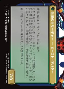 画像2: 【サージFoil】【日本語版】恐れなきルシ、ファング/神聖なる救済者、ラグナロク/Fang, Fearless l'Cie/Ragnarok, Divine Deliverance(bottom)