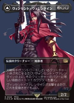 画像1: 【サージFoil】【日本語版】ヴィンセント・ヴァレンタイン/ガリアンビースト/Vincent Valentine/Galian Beast