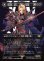 画像1: 【サージFoil】【日本語版】ゼノス・イェー・ガルヴァス/超越せし者、神龍/Zenos yae Galvus/Shinryu, Transcendent Rival (1)