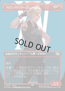 画像1: 【サージFoil】【日本語版】プロンプト・アージェンタム/Prompto Argentum