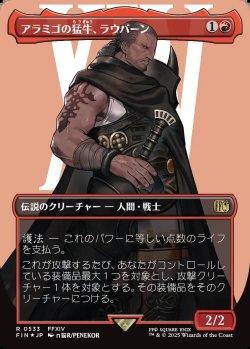 画像1: 【サージFoil】【日本語版】アラミゴの猛牛、ラウバーン/Raubahn, Bull of Ala Mhigo