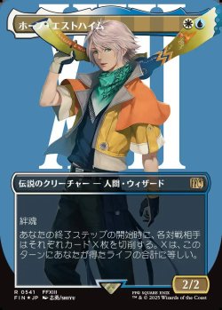 画像1: 【サージFoil】【日本語版】ホープ・エストハイム/Hope Estheim