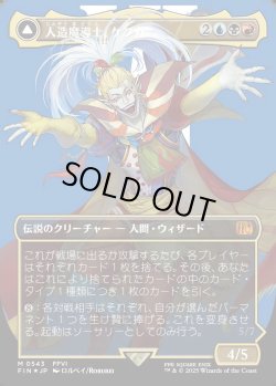 画像1: 【サージFoil】【日本語版】人造魔導士、ケフカ/破壊の化身、ケフカ/Kefka, Court Mage/Kefka, Ruler of Ruin