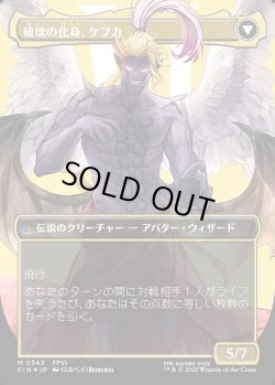 画像2: 【サージFoil】【日本語版】人造魔導士、ケフカ/破壊の化身、ケフカ/Kefka, Court Mage/Kefka, Ruler of Ruin