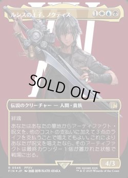 画像1: 【サージFoil】【日本語版】ルシスの王子、ノクティス/Noctis, Prince of Lucis
