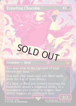 画像1: 『ネオンインク(桃)』『英語版』旅するチョコボ/Traveling Chocobo