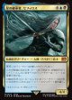 【Foil】【日本語版】星の継承者、セフィロス/Sephiroth, Planet's Heir