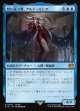 【日本語版】時に抗う者、アルティミシア/Ultimecia, Temporal Threat
