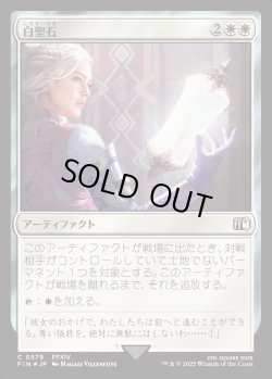 画像1: 【サージFoil】白聖石/White Auracite