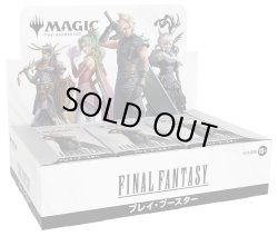 画像1: ※予約商品　※6月13日入荷予定【未開封日本語版BOX】FINAL FANTASY プレイ・ブースター【MTG】