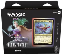 画像1: ※予約商品　2月下旬入荷予定【未開封日本語版】統率者デッキ『トランス・リアニメイト』【MTG】