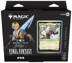 画像1: ※予約商品　2月下旬入荷予定【未開封日本語版】統率者デッキ『カウンター・ブリッツ』【MTG】