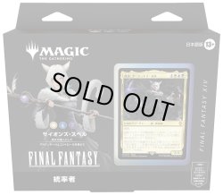 画像1: ※予約商品　2月下旬入荷予定【未開封日本語版】統率者デッキ『サイオンズ・スペル』【MTG】